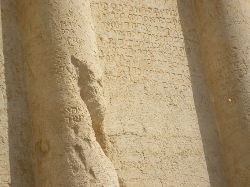 קובץ:Tomb of Zechariah PA180078.jpg